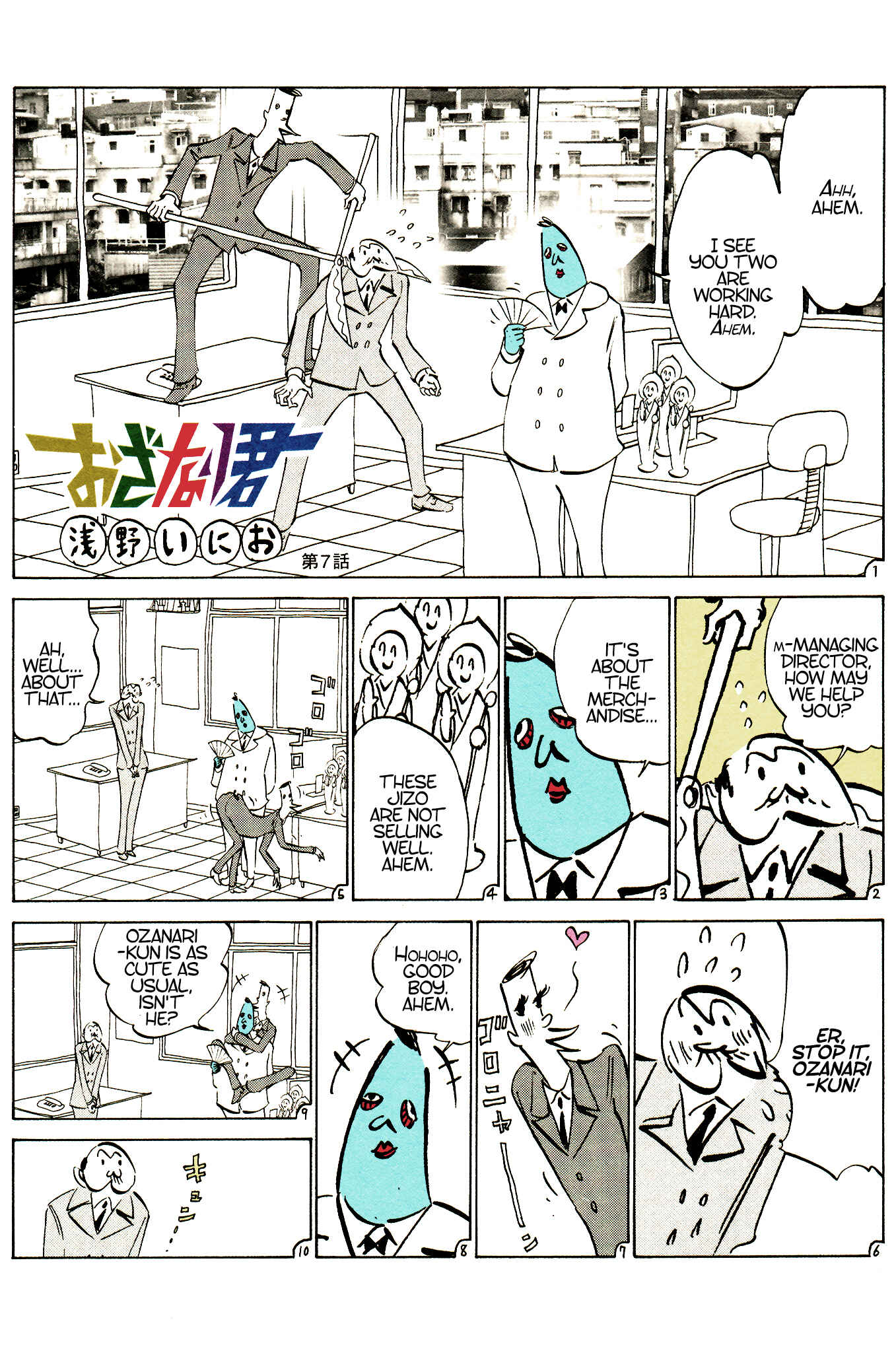 Page 1 Chapter 7 Ozanari-Kun