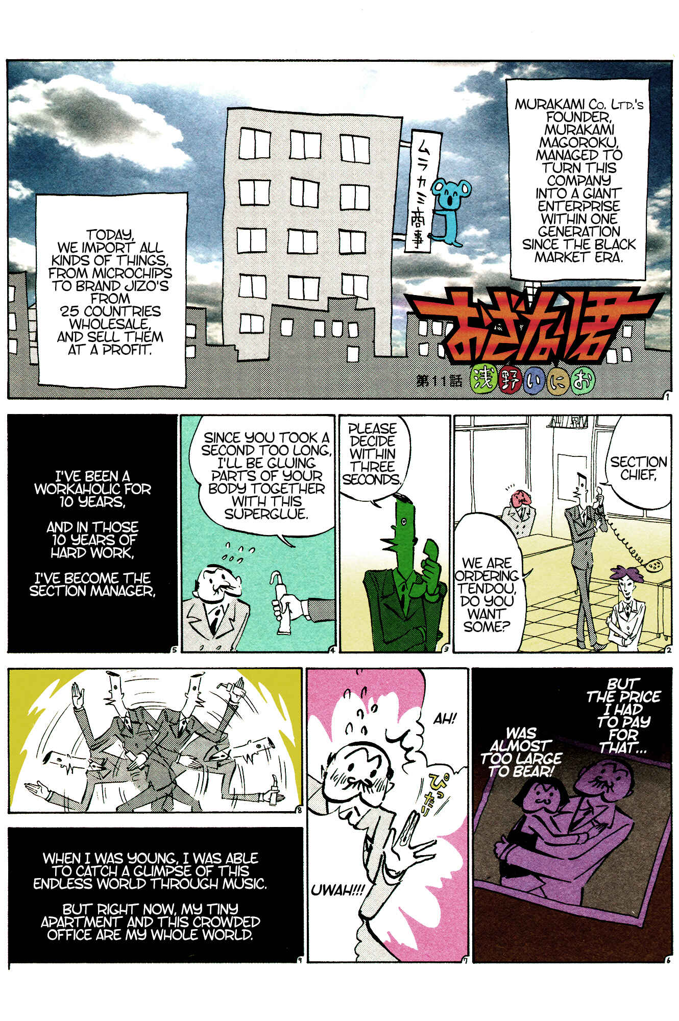 Page 1 Chapter 11 Ozanari-Kun