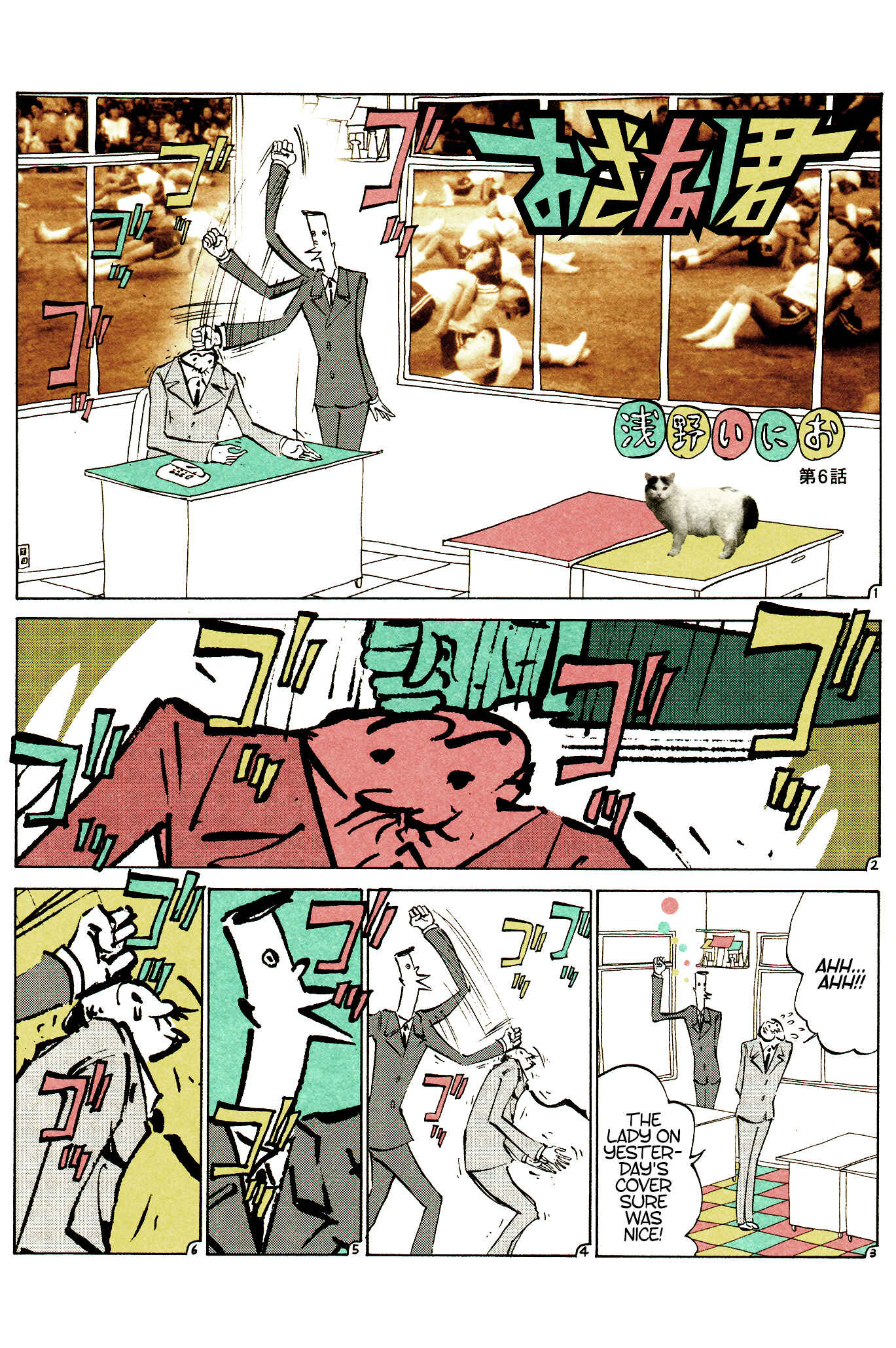 Page 2 Chapter 6 Ozanari-Kun