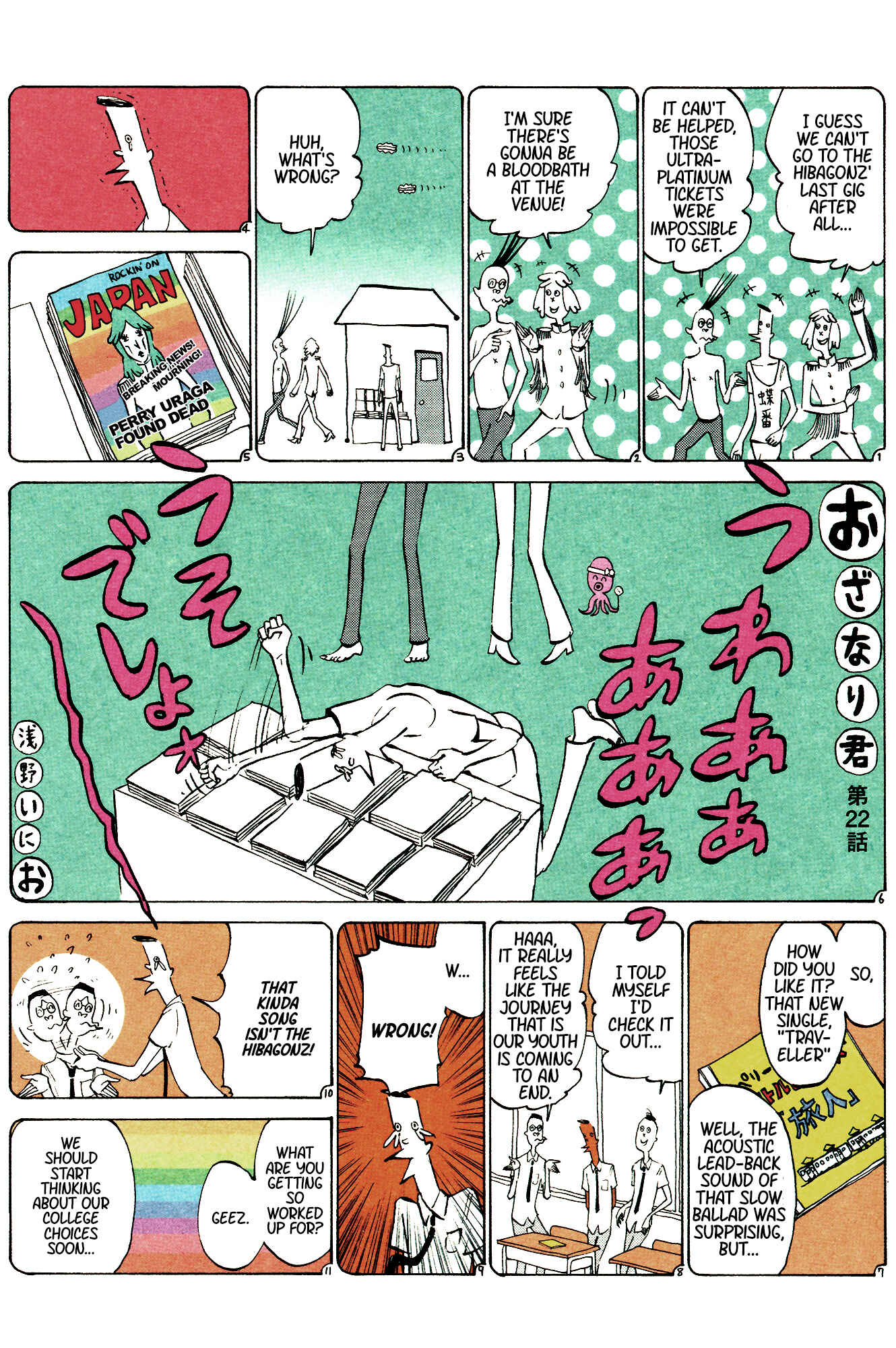 Page 1 Chapter 22 Ozanari-Kun