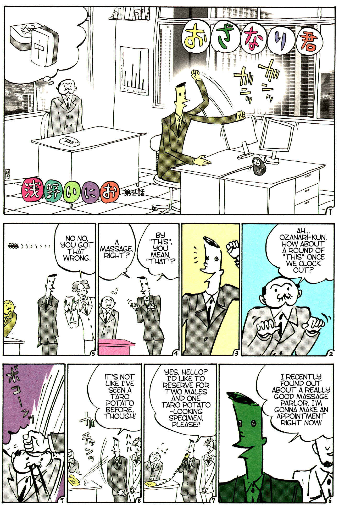 Page 1 Chapter 2 Ozanari-Kun