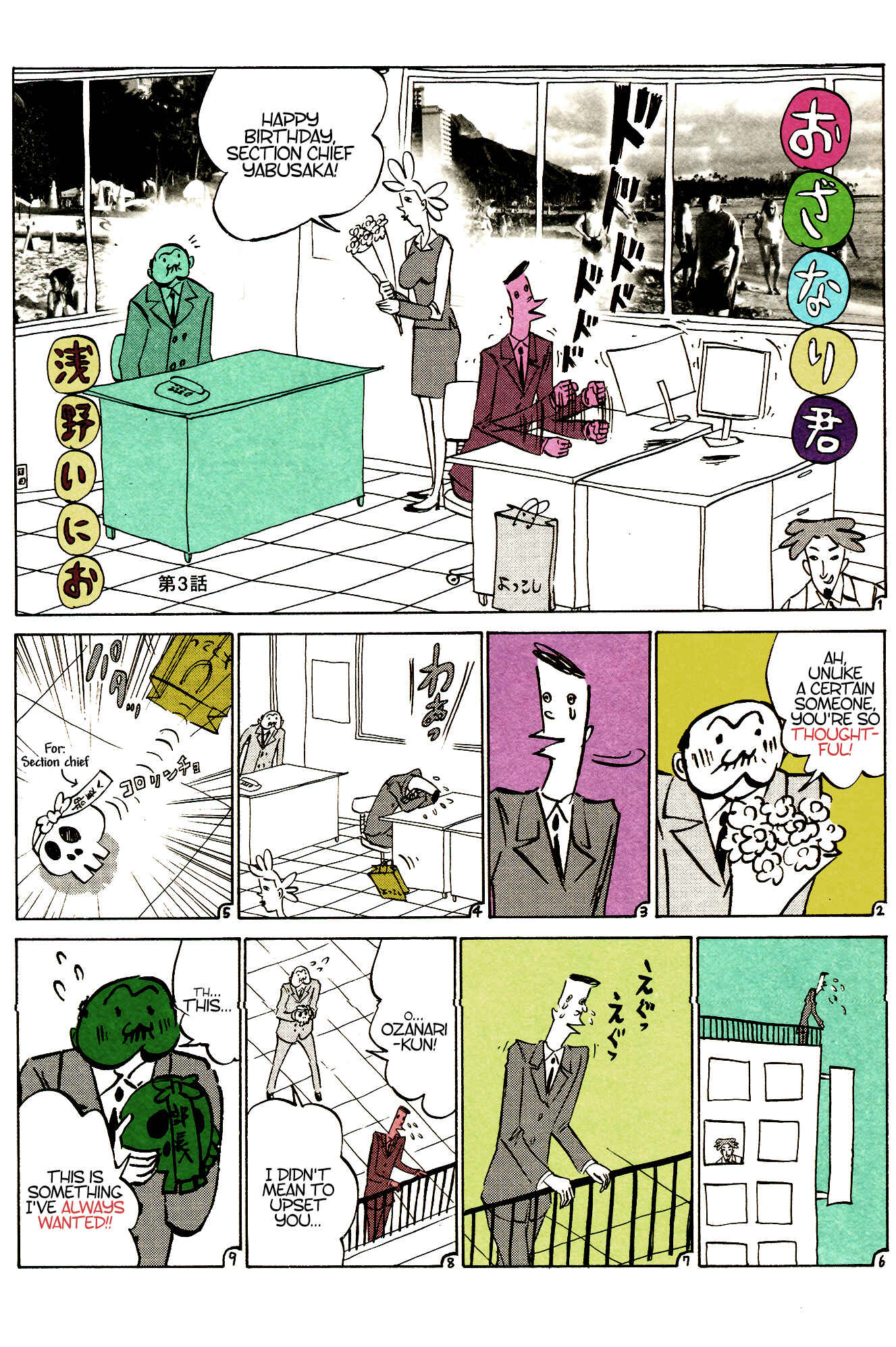 Page 1 Chapter 3 Ozanari-Kun