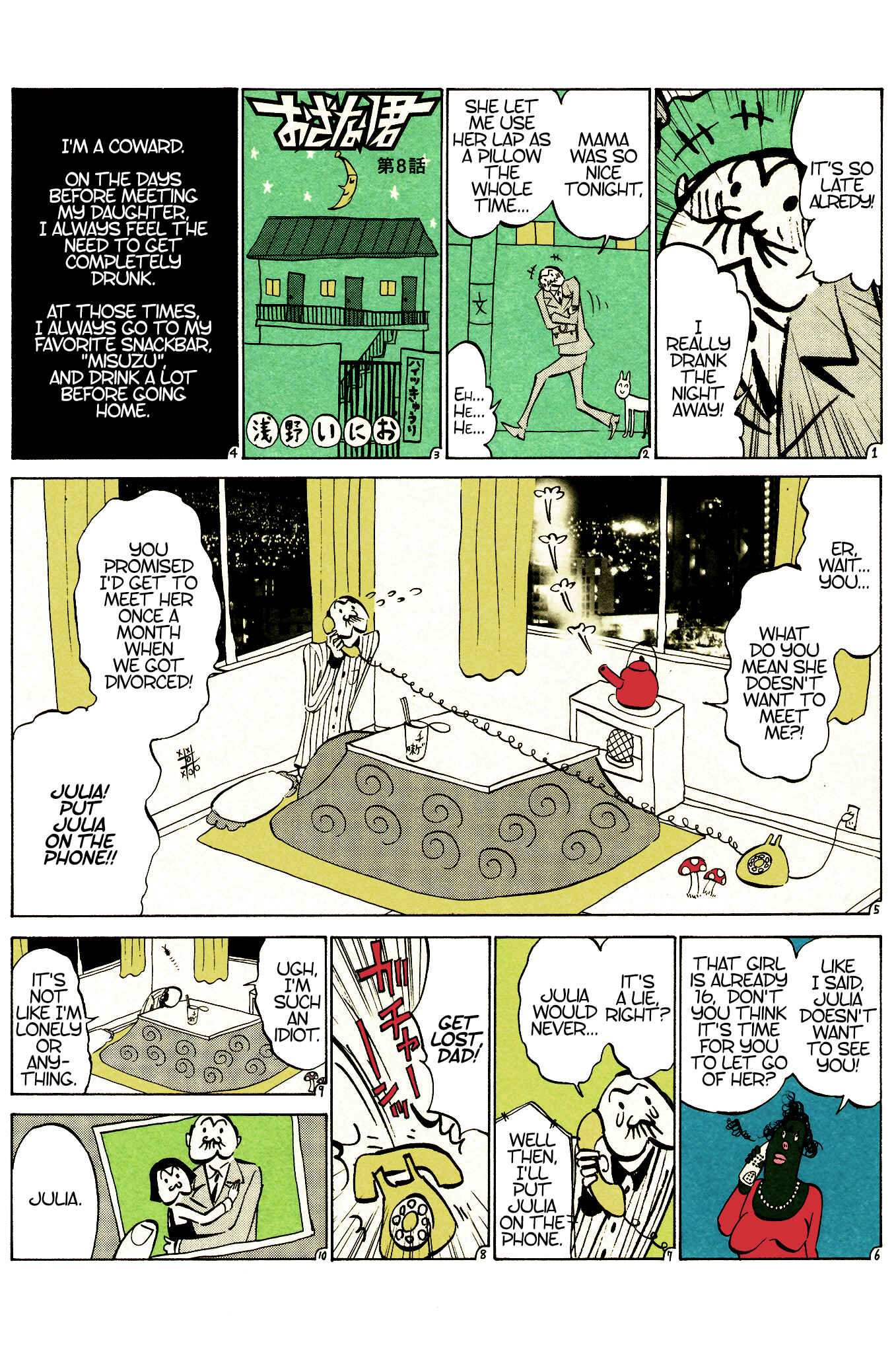 Page 1 Chapter 8 Ozanari-Kun
