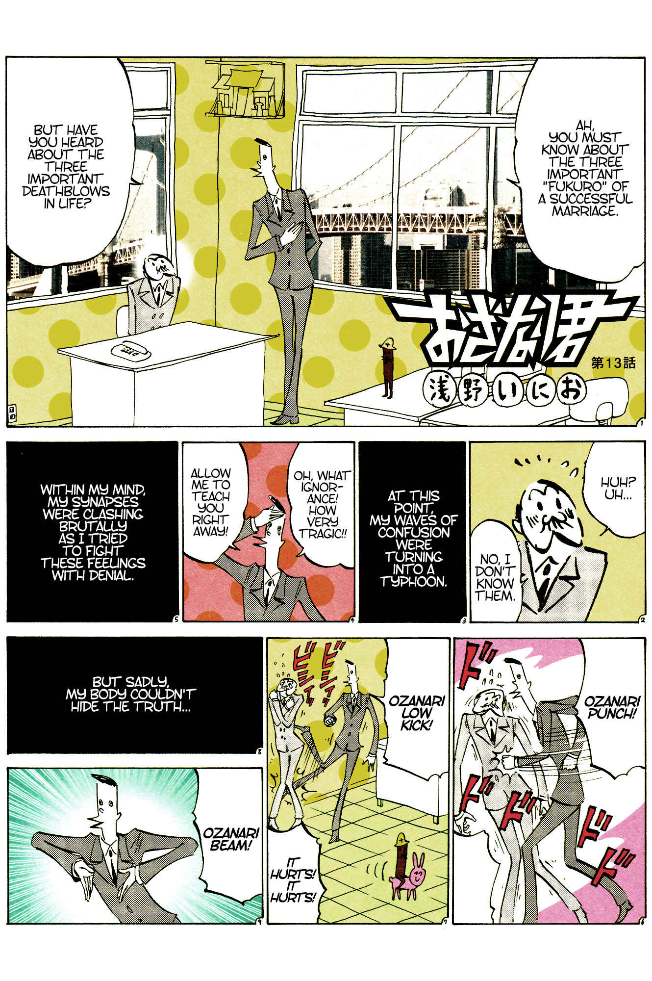 Page 1 Chapter 13 Ozanari-Kun