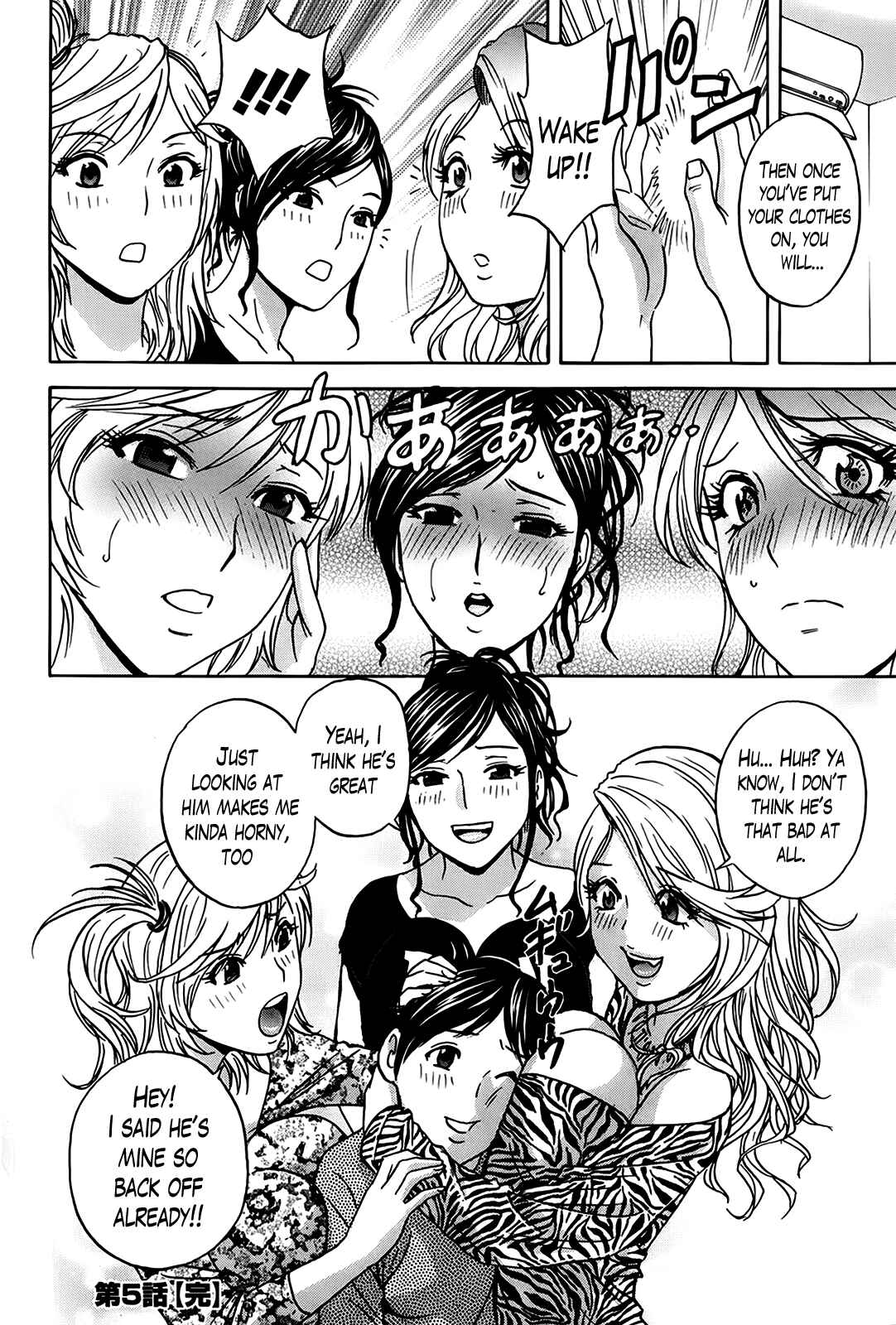 Page 18 Chapter 5 Hustle! Danchiduma