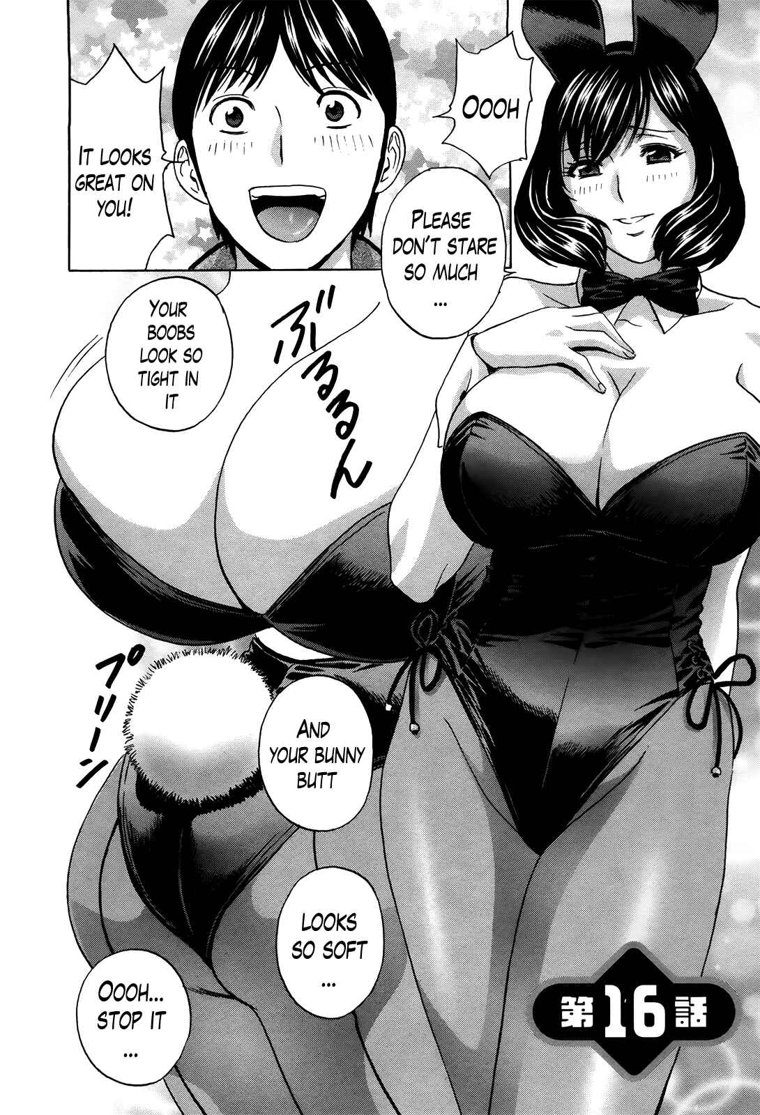 Page 4 Chapter 16 Hustle! Danchiduma