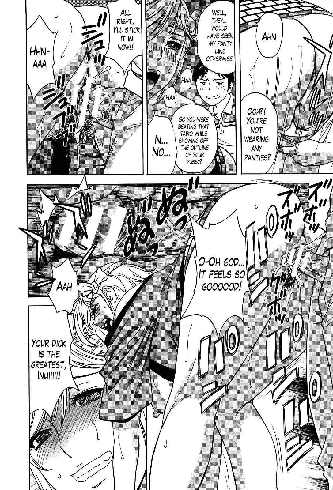 Page 12 Chapter 12 Hustle! Danchiduma