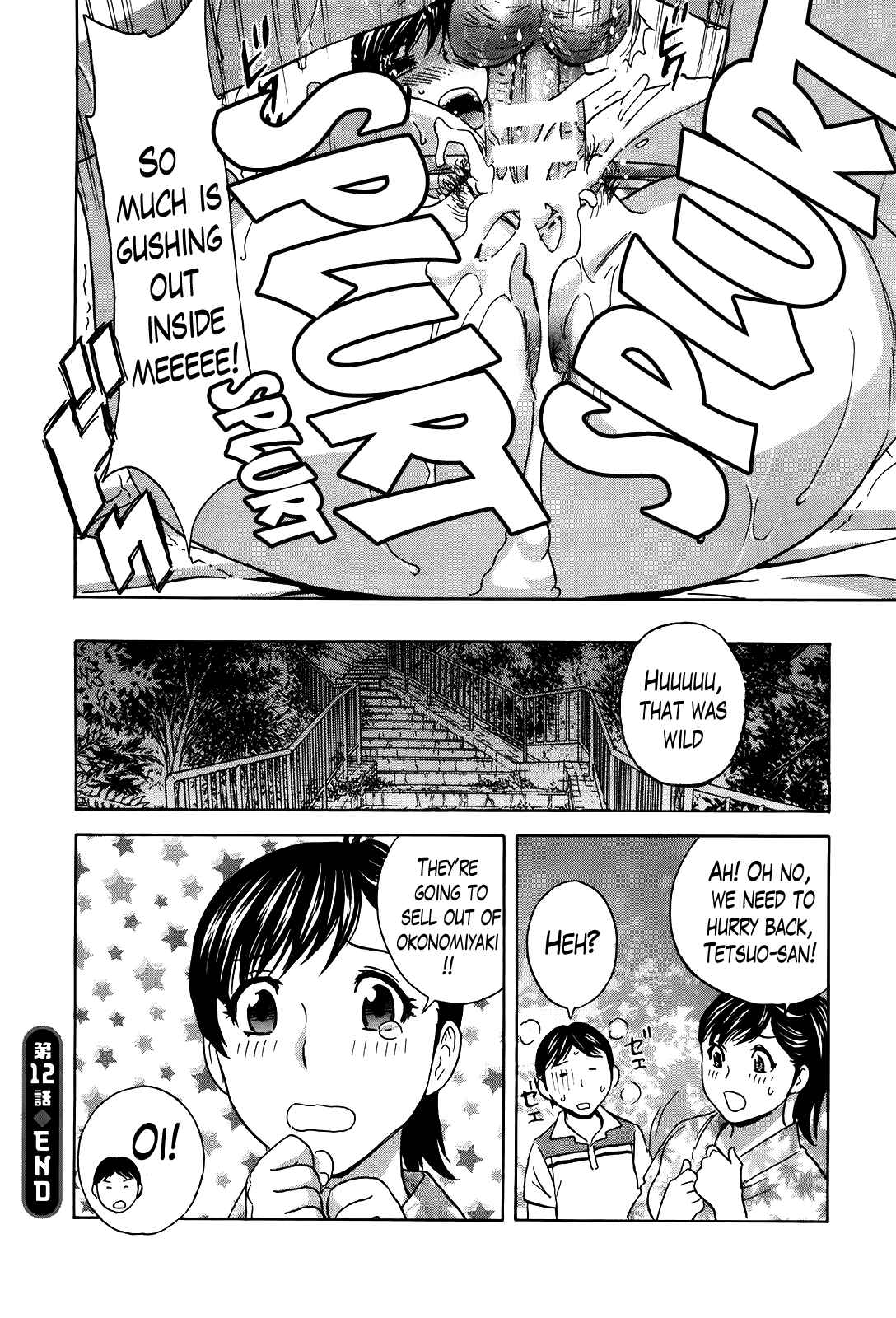 Page 18 Chapter 12 Hustle! Danchiduma