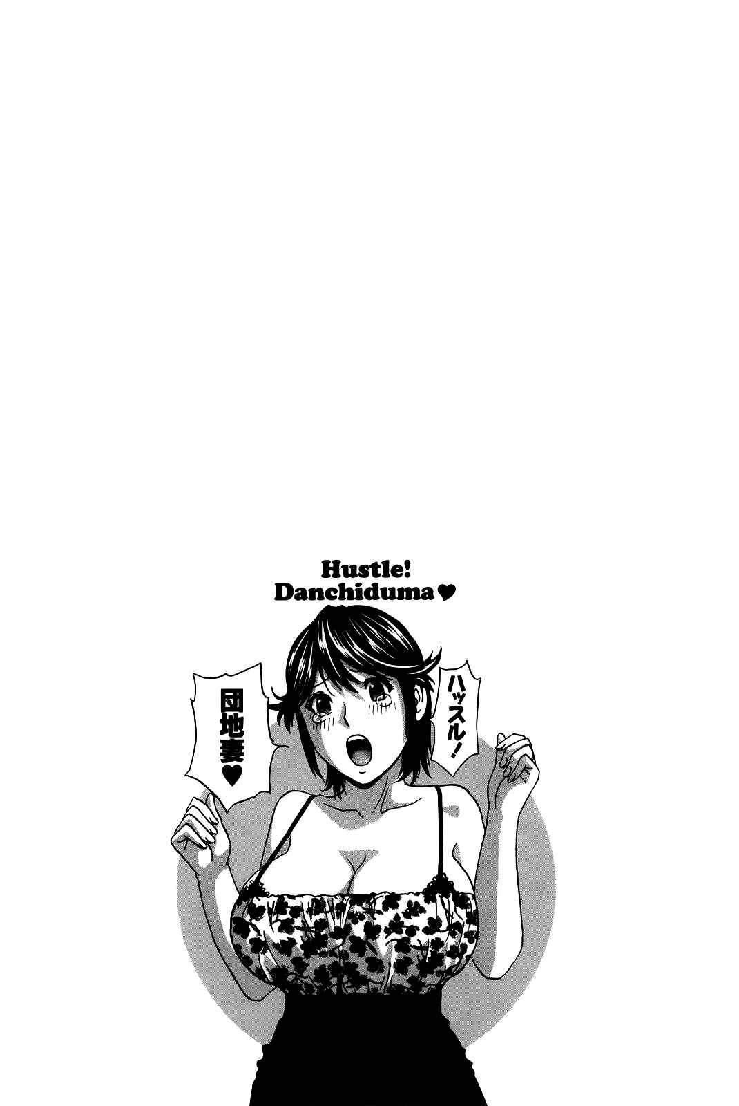 Page 19 Chapter 12 Hustle! Danchiduma
