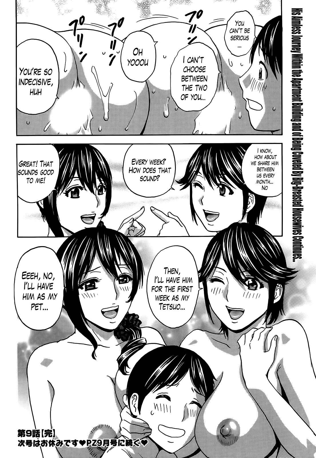 Page 18 Chapter 9 Hustle! Danchiduma