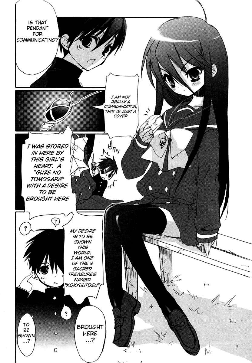 Page 20 Chapter 3 Shakugan no Shana
