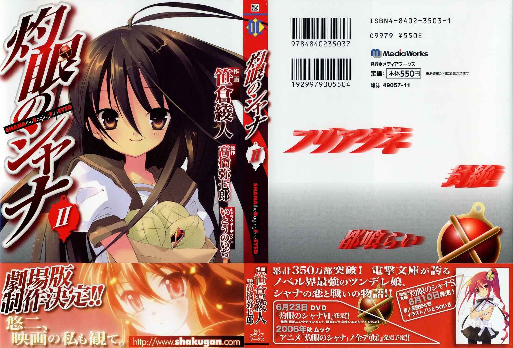Page 1 Chapter 8 Shakugan no Shana