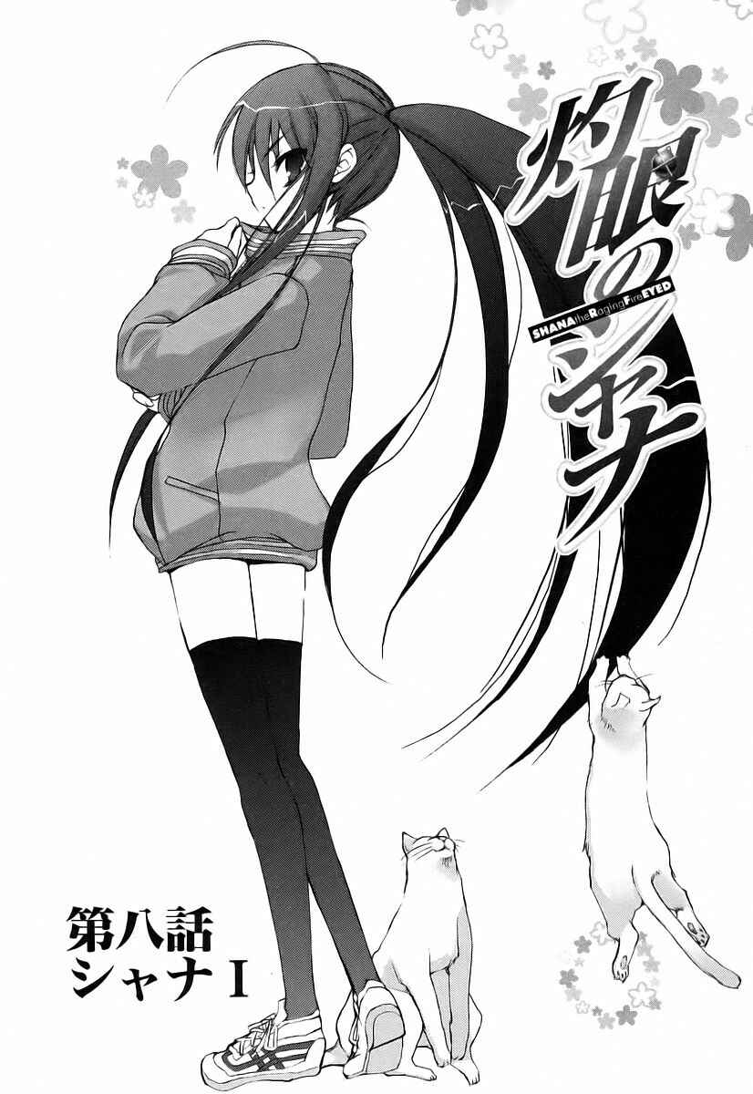 Page 6 Chapter 8 Shakugan no Shana