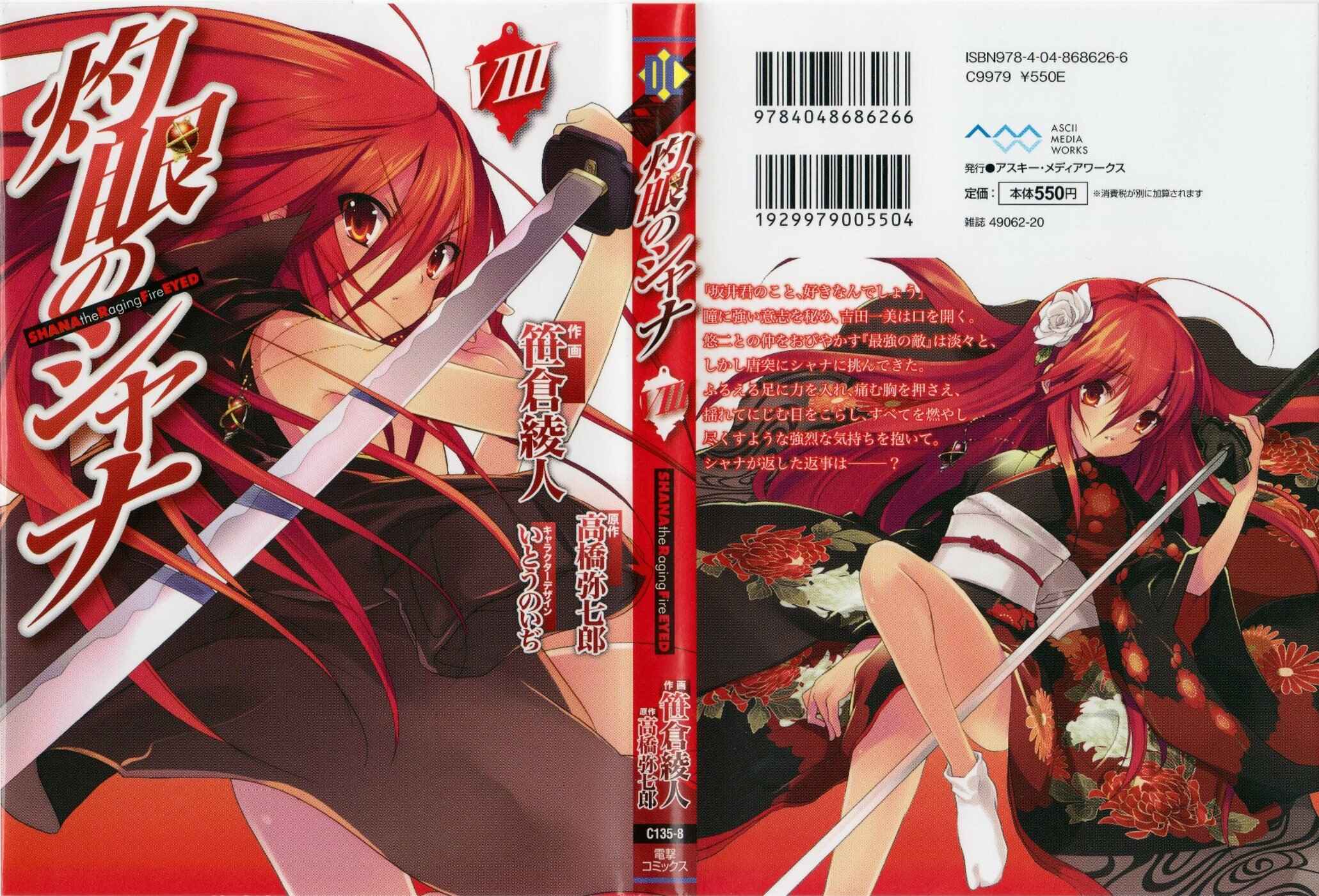 Page 2 Chapter 48 Shakugan no Shana