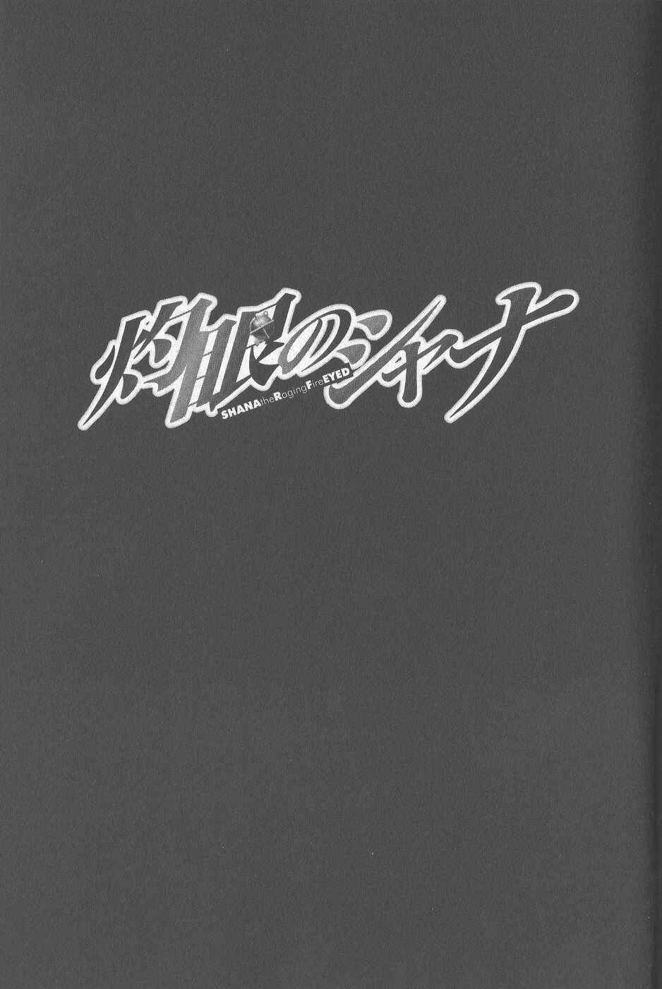 Page 6 Chapter 48 Shakugan no Shana