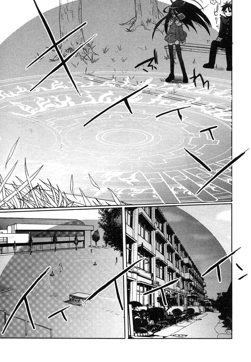 Page 11 Chapter 4 Shakugan no Shana