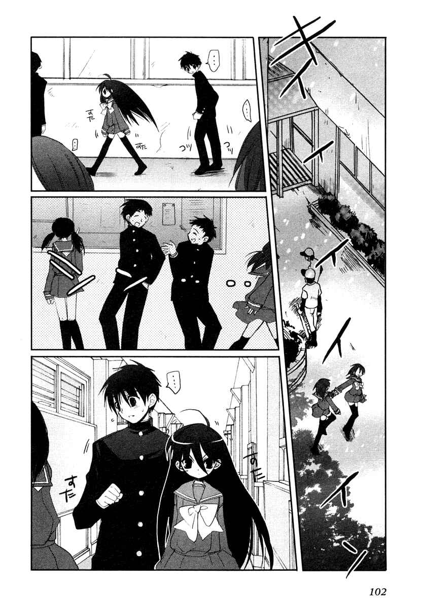 Page 14 Chapter 4 Shakugan no Shana