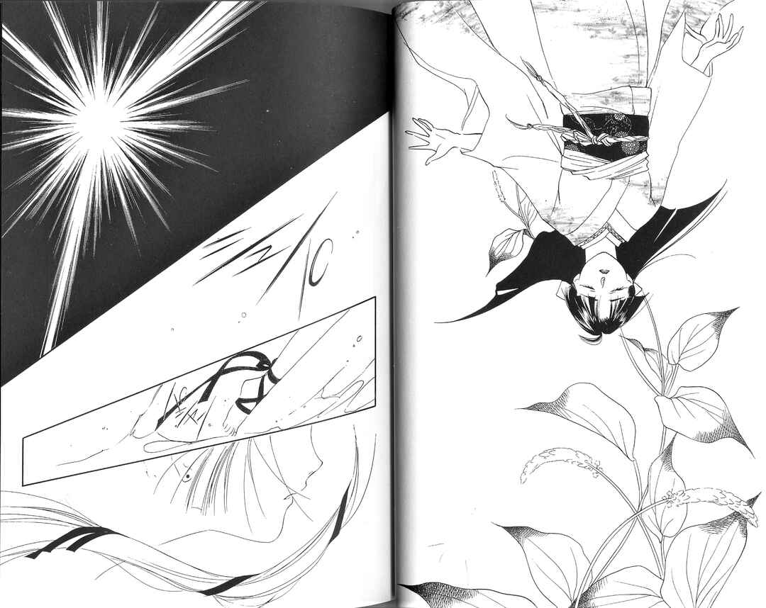 Page 2 Chapter 2 Vampire Princess Miyu