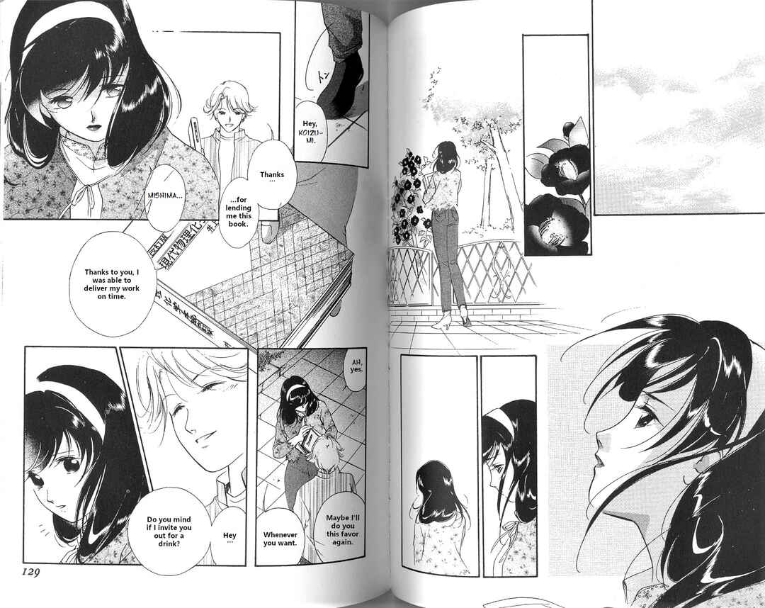 Page 43 Chapter 2 Vampire Princess Miyu
