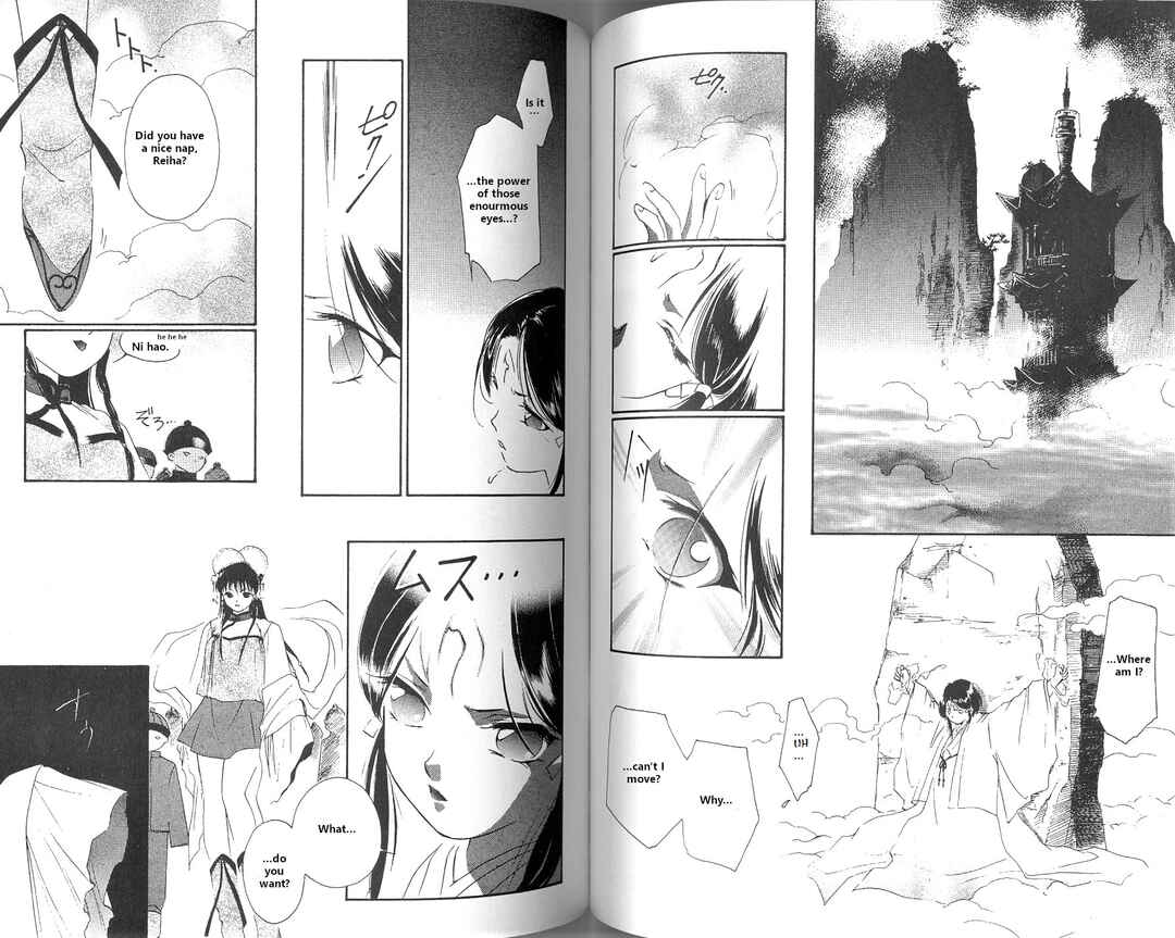 Page 21 Chapter 2 Vampire Princess Miyu