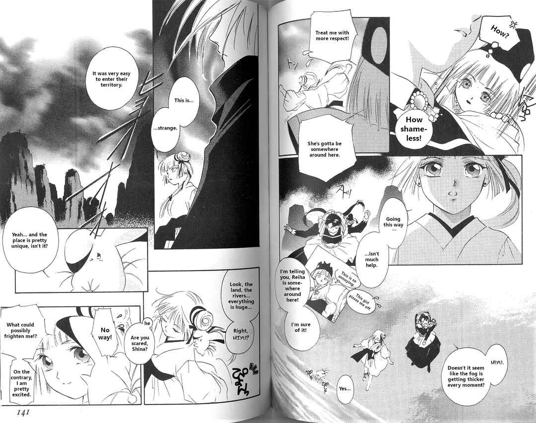 Page 29 Chapter 2 Vampire Princess Miyu