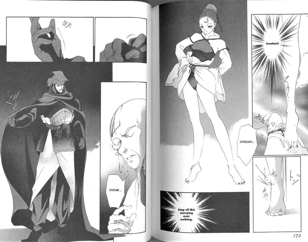 Page 45 Chapter 2 Vampire Princess Miyu