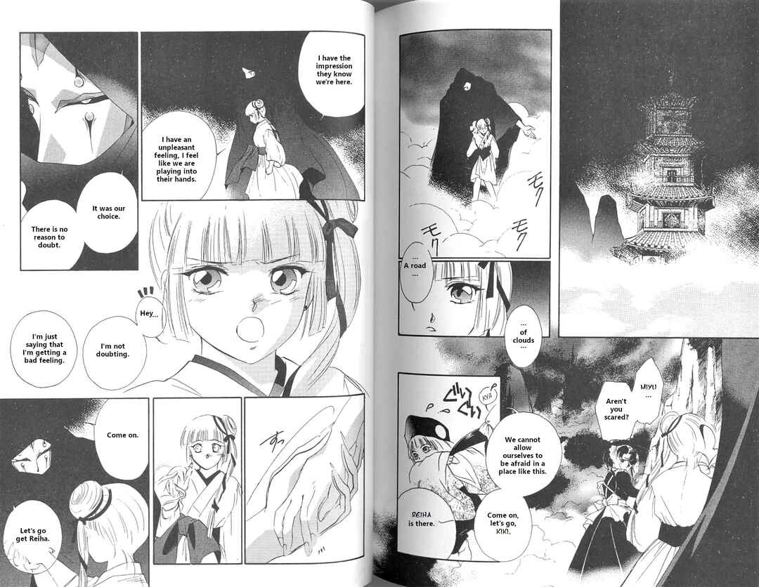 Page 47 Chapter 2 Vampire Princess Miyu