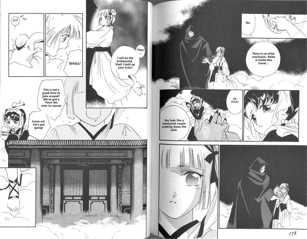 Page 48 Chapter 2 Vampire Princess Miyu