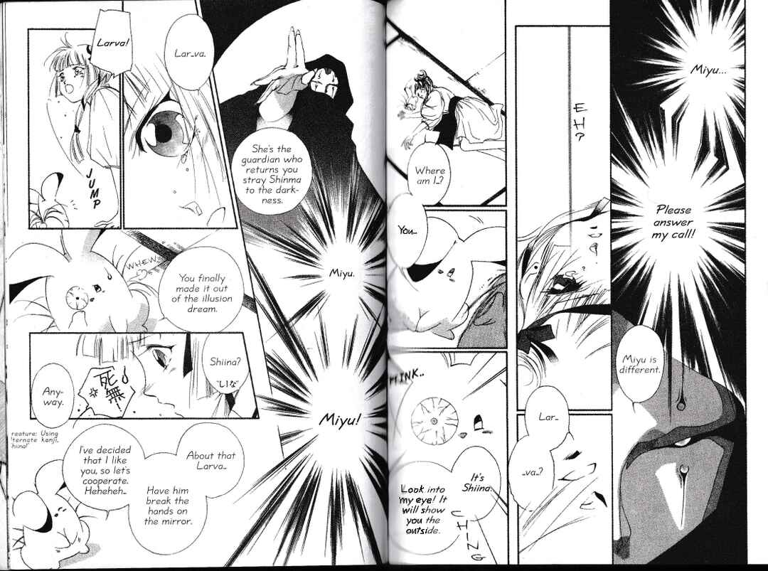 Page 20 Chapter 4 Vampire Princess Miyu