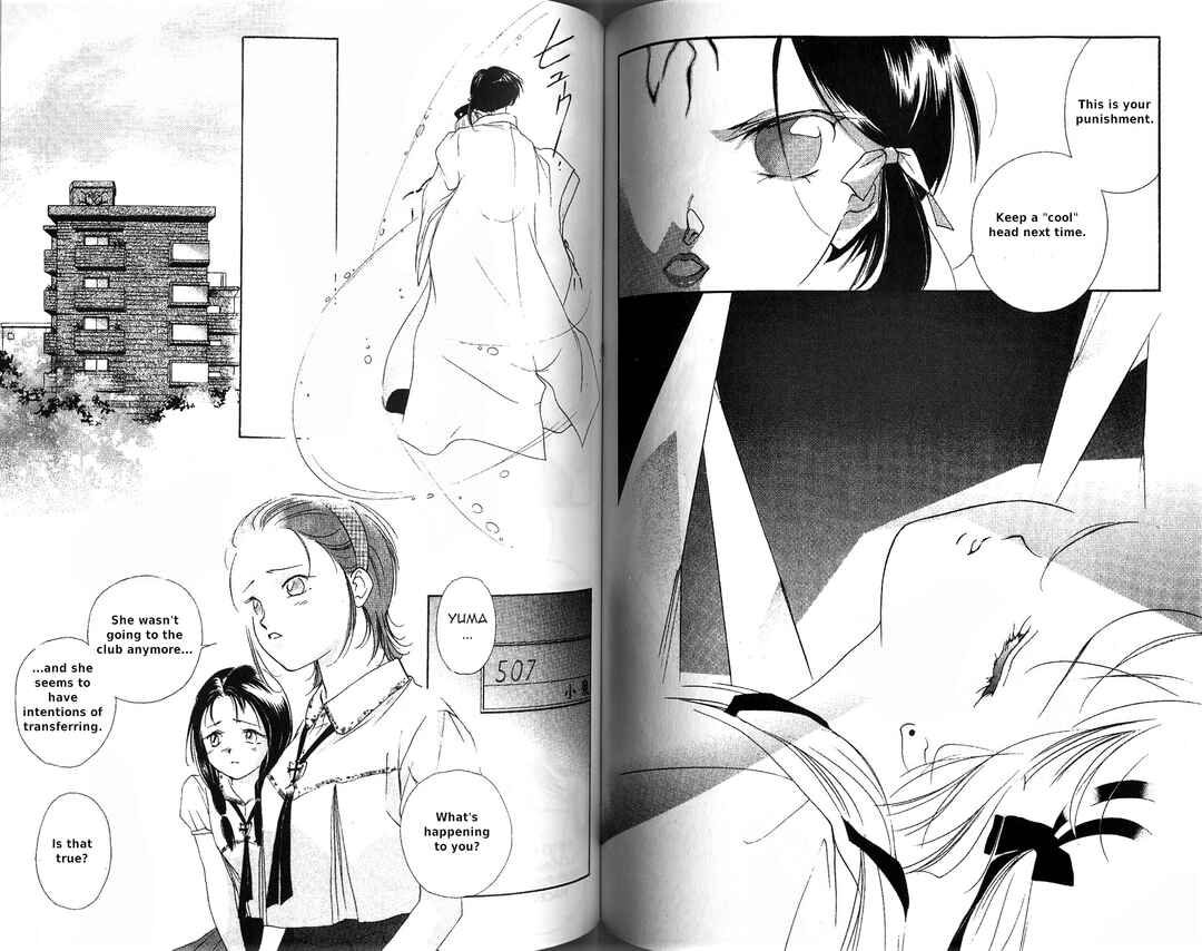 Page 7 Chapter 4 Vampire Princess Miyu