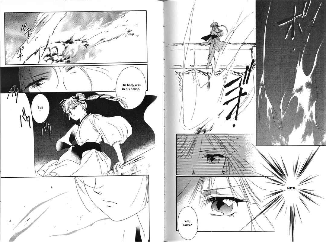 Page 39 Chapter 3 Vampire Princess Miyu