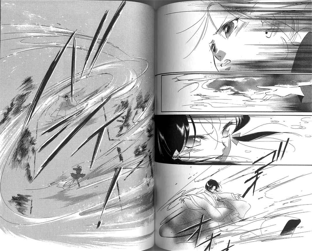 Page 6 Chapter 3.2 Vampire Princess Miyu
