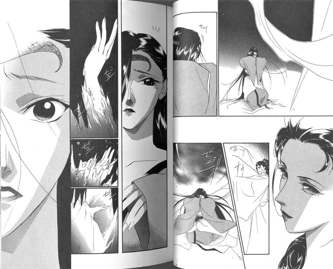 Page 27 Chapter 1 Vampire Princess Miyu