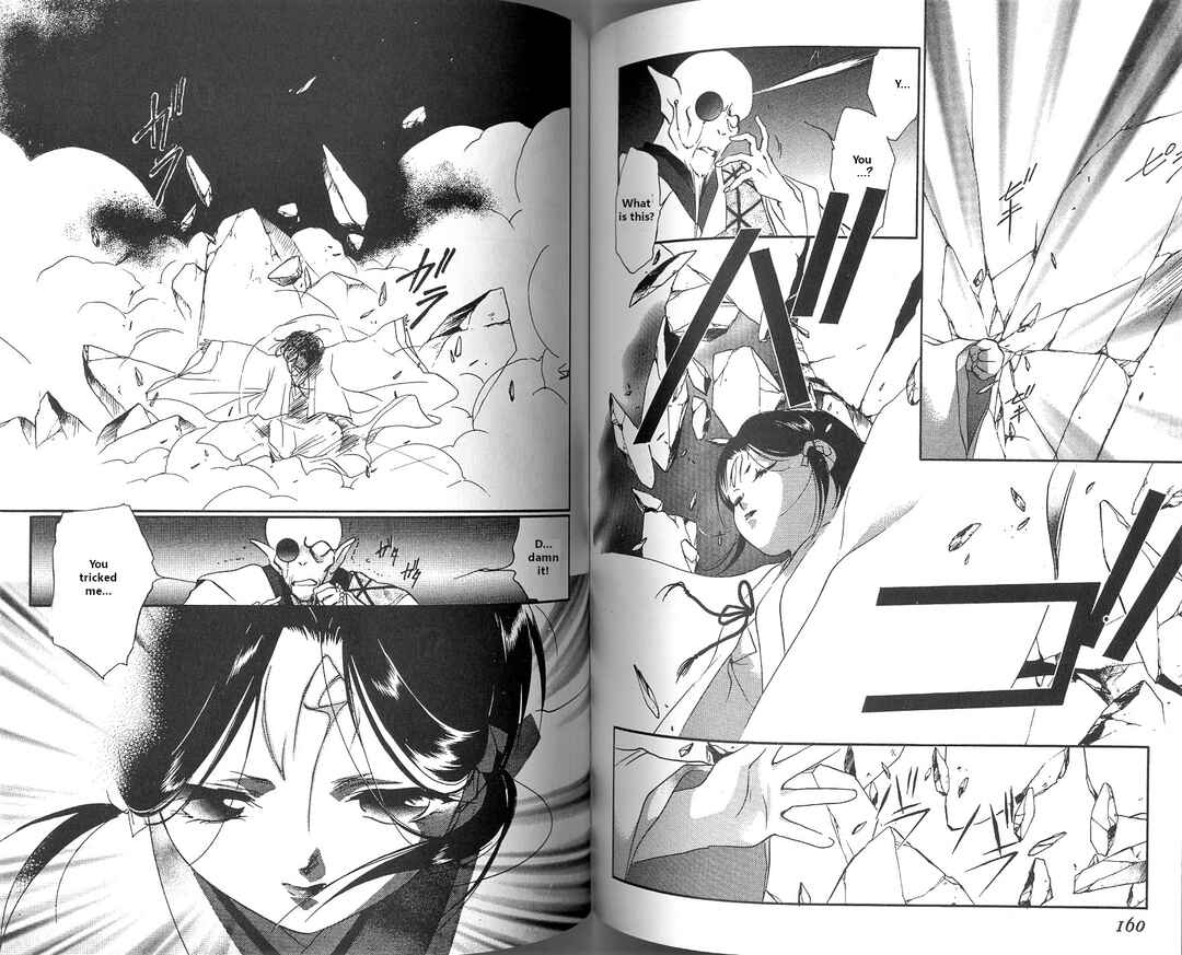 Page 83 Chapter 1 Vampire Princess Miyu