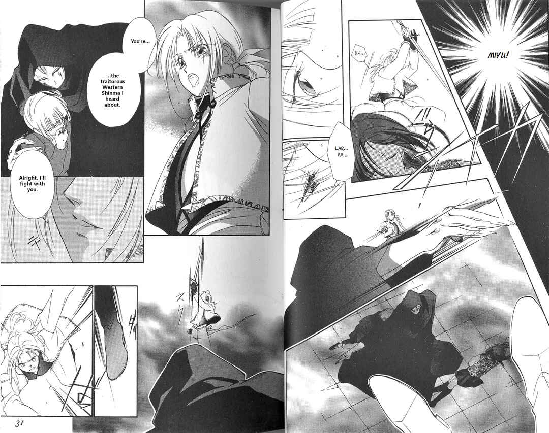 Page 17 Chapter 1 Vampire Princess Miyu