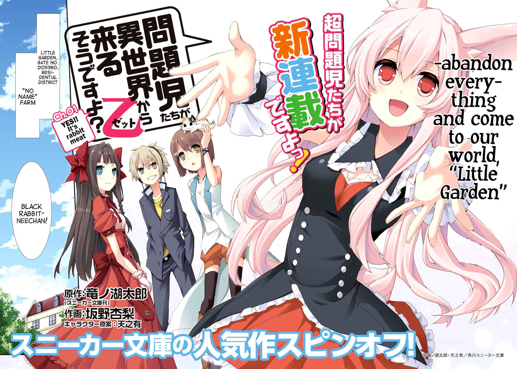 Page 4 Chapter 1 Mondaiji-tachi ga Isekai kara Kuru Sou desu yo? Z