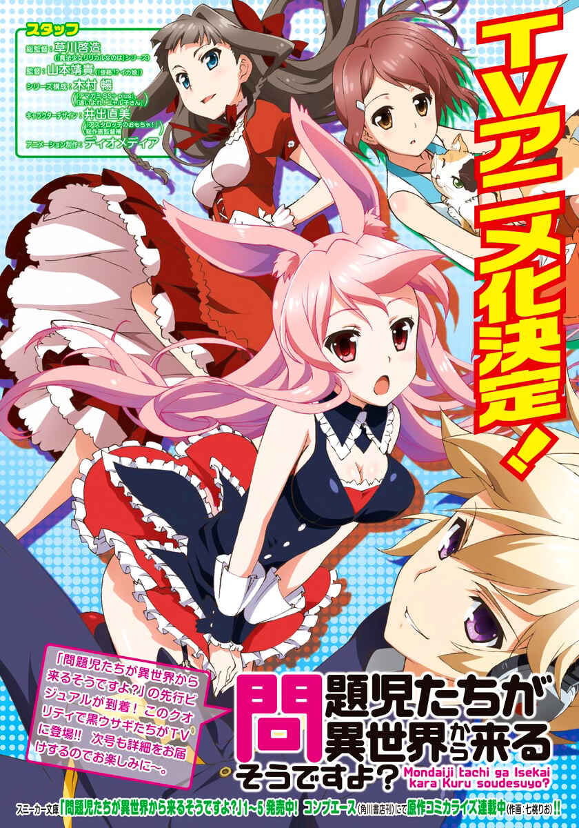 Page 3 Chapter 3 Mondaiji-tachi ga Isekai kara Kuru Sou desu yo? Z