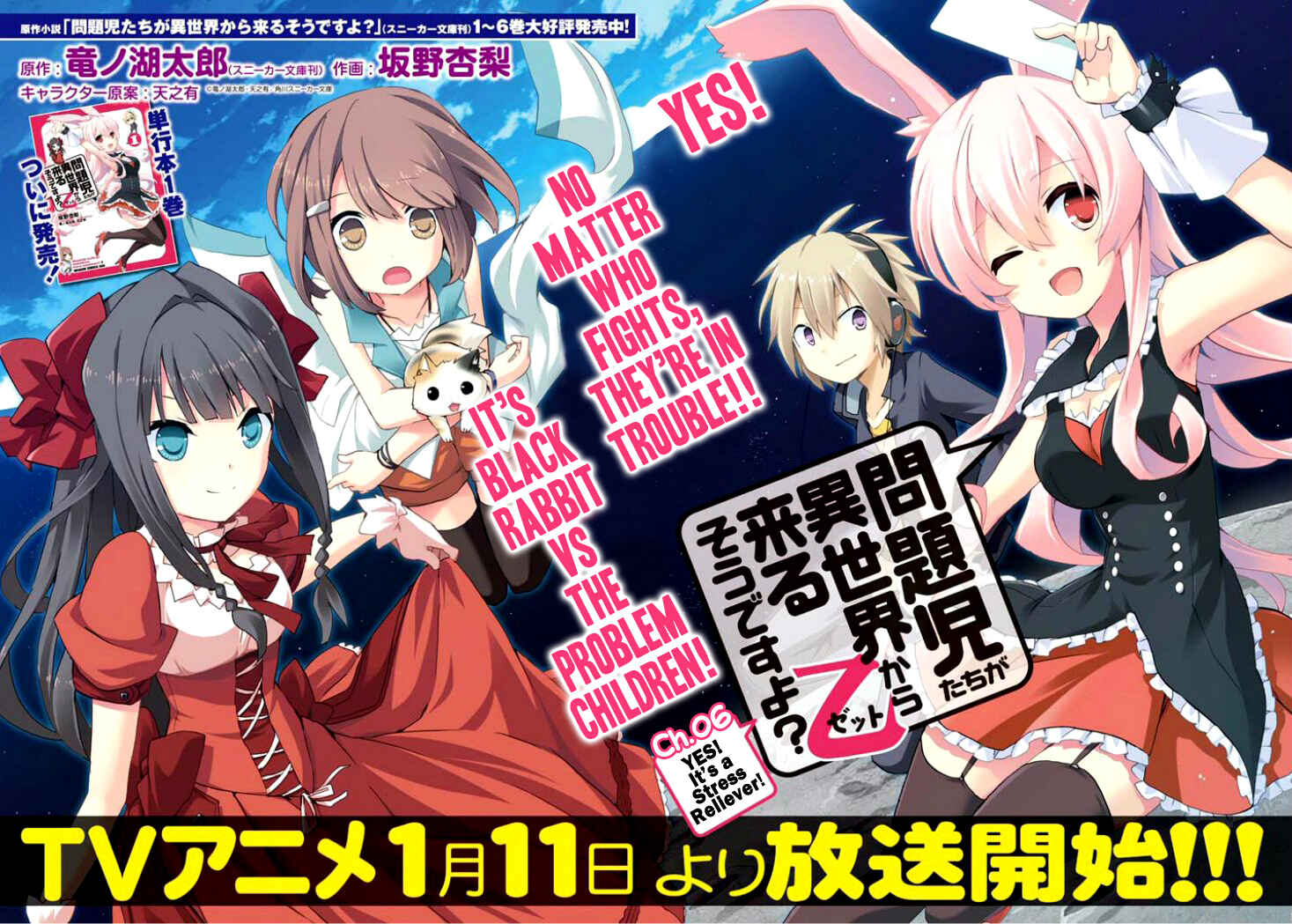 Page 4 Chapter 6 Mondaiji-tachi ga Isekai kara Kuru Sou desu yo? Z