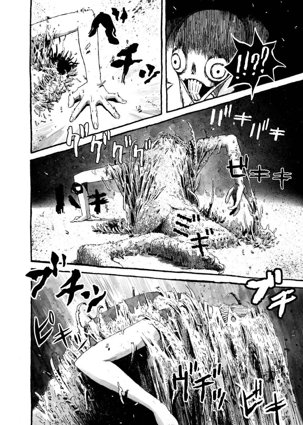 Page 14 Chapter 7 BIBLIOMANIA