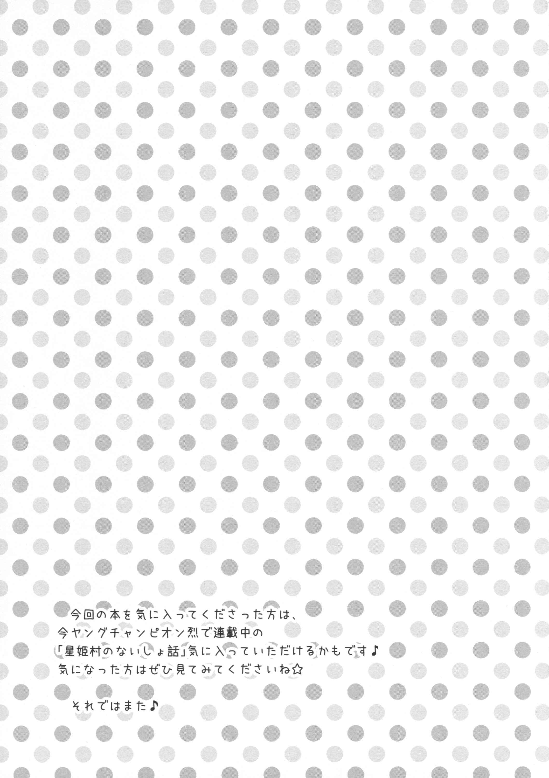 Page 24 Chapter Unknown_acfa Tsurarete GO!