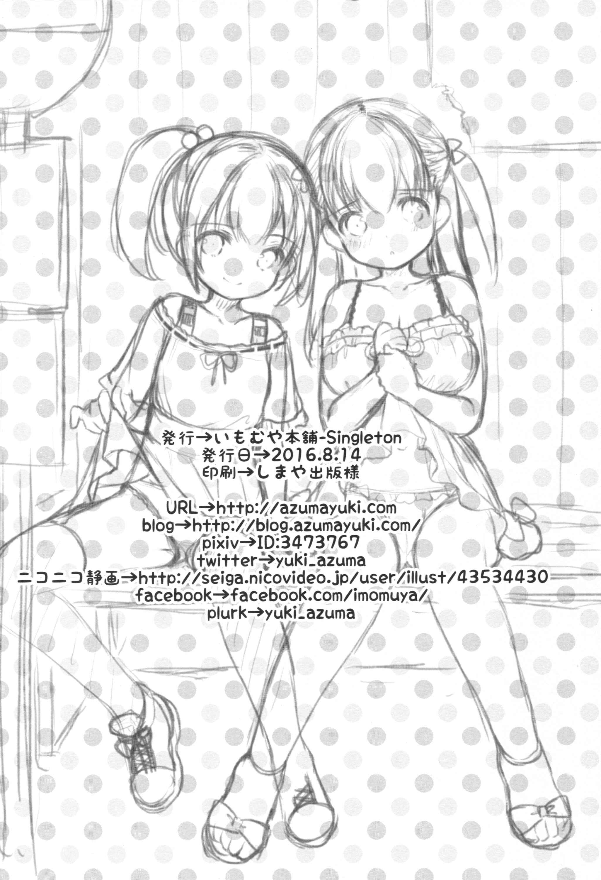 Page 25 Chapter Unknown_acfa Tsurarete GO!