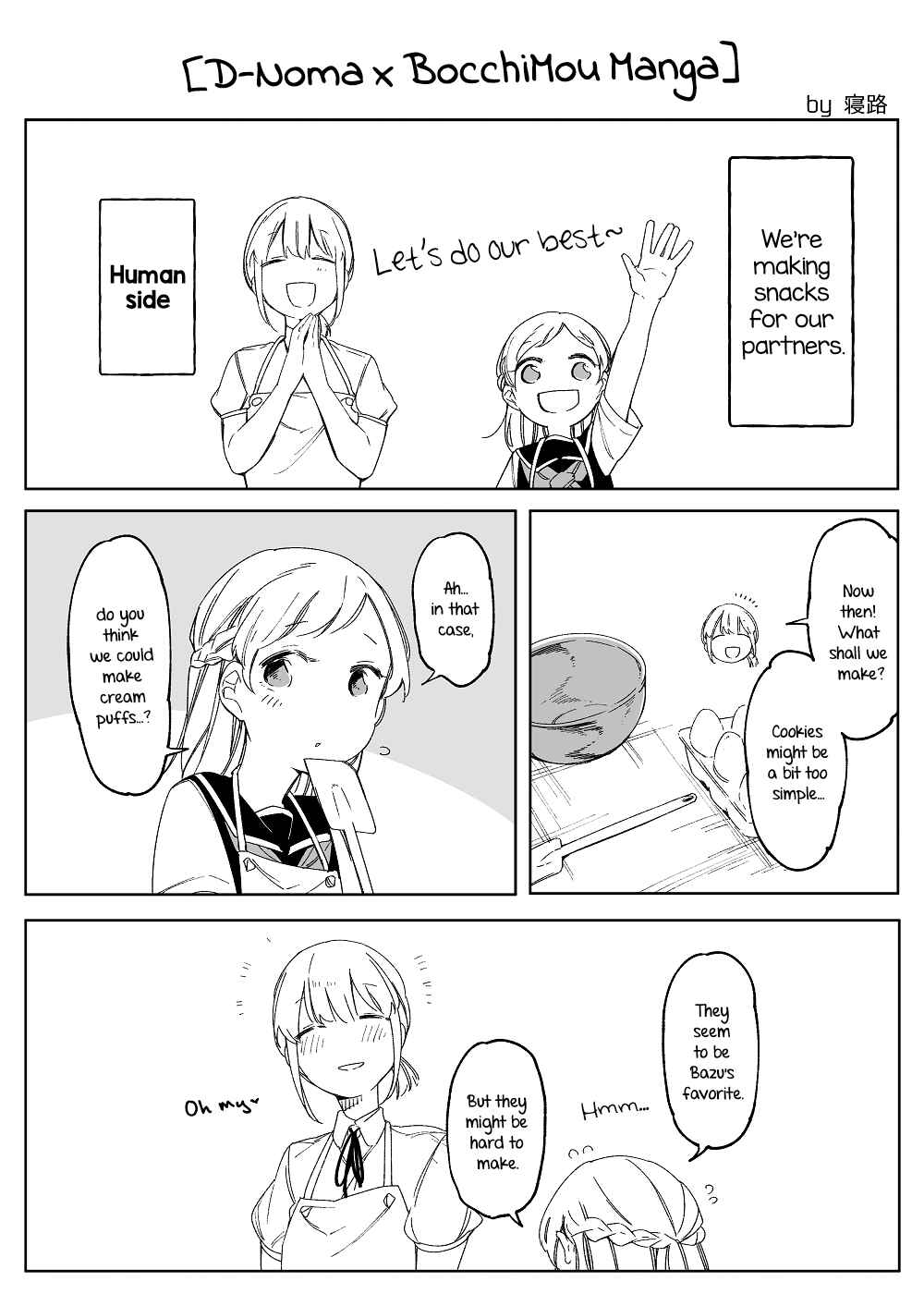 Page 1 Chapter 13.5 Dear NOMAN