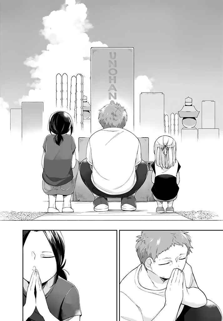 Page 4 Chapter 10 Dear NOMAN