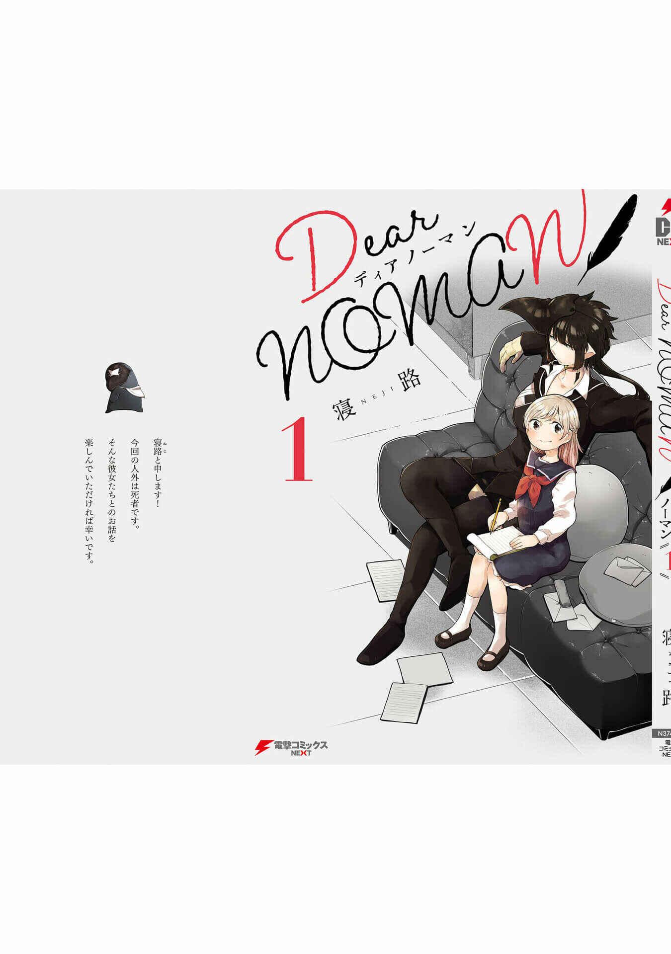 Page 13 Chapter 7.5 Dear NOMAN