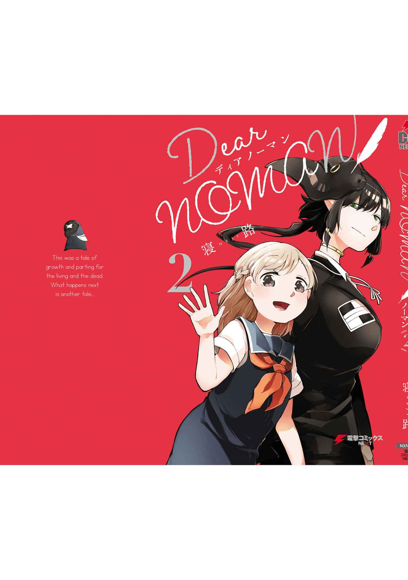 Page 7 Chapter 14.5 Dear NOMAN