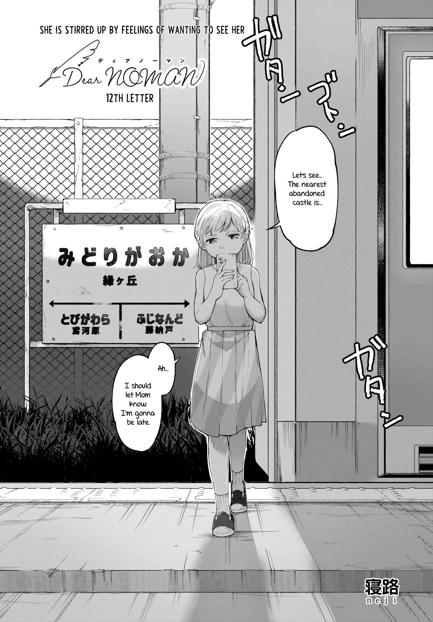 Page 4 Chapter 12.1 Dear NOMAN