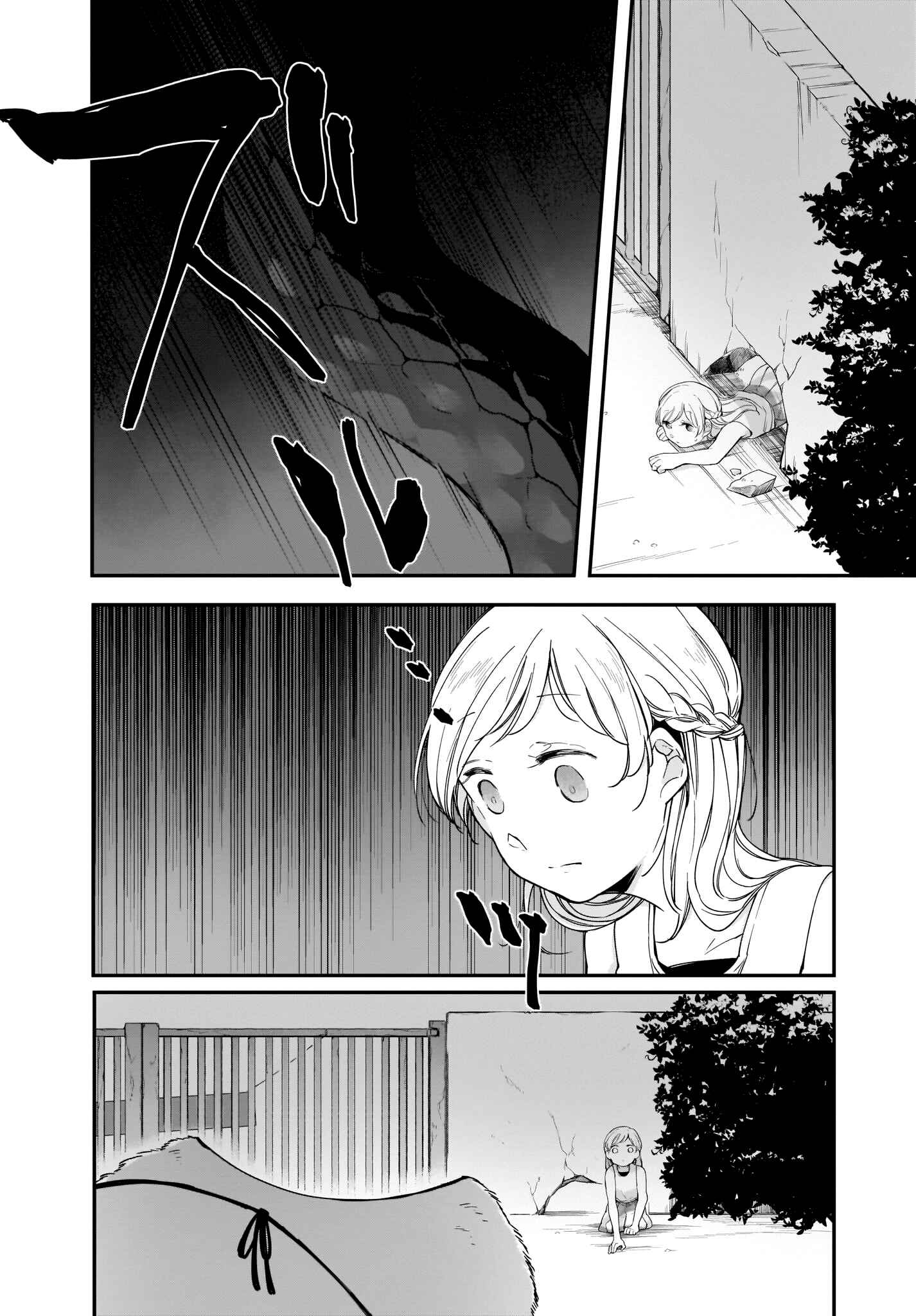 Page 8 Chapter 12.1 Dear NOMAN