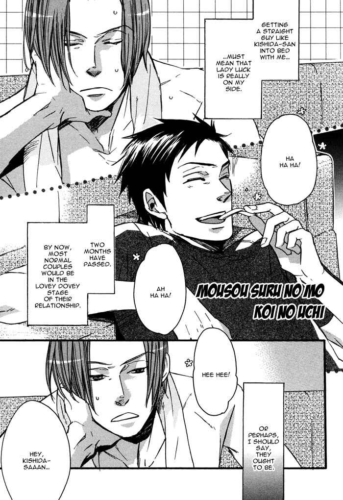 Page 3 Chapter 2 Omoi Sugishi mo Koi no Uchi