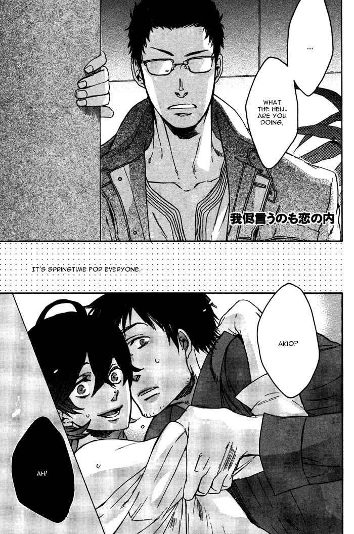 Page 3 Chapter 4 Omoi Sugishi mo Koi no Uchi