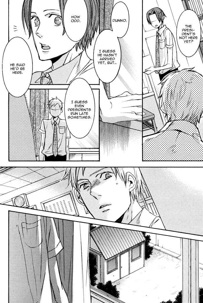 Page 27 Chapter 5 Omoi Sugishi mo Koi no Uchi